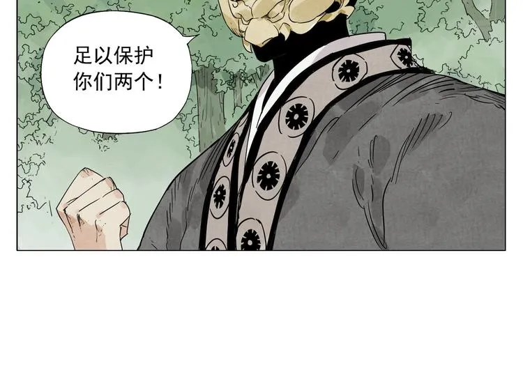 第107话 男人心 第64页