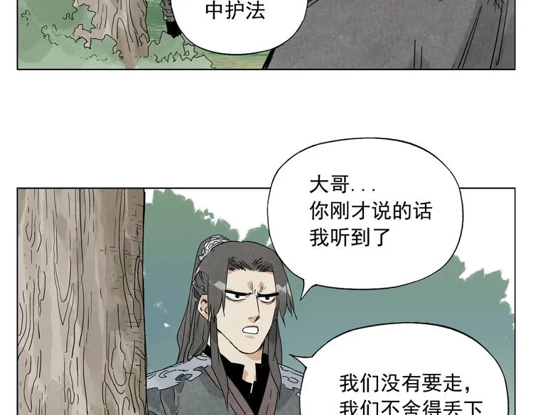 第107话 男人心 第66页