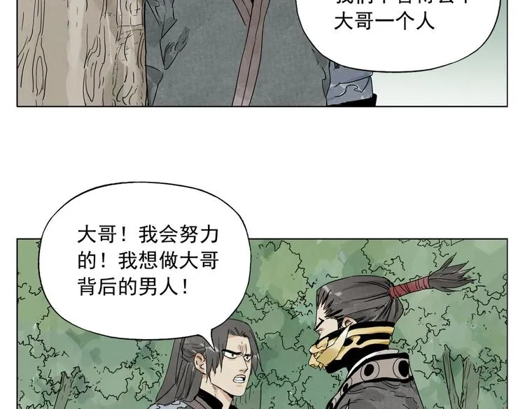 第107话 男人心 第67页