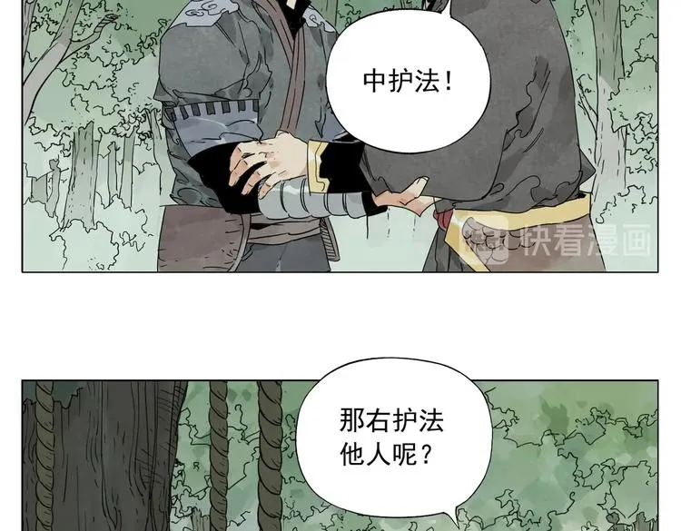 第107话 男人心 第68页