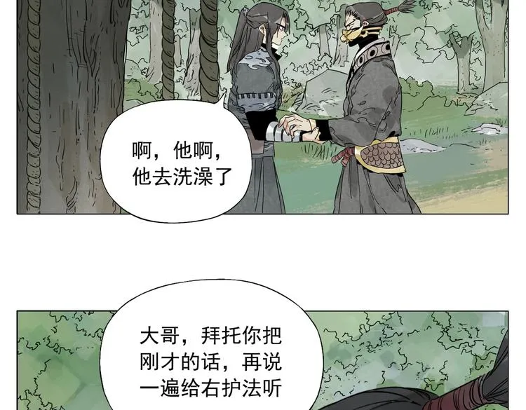 第107话 男人心 第69页
