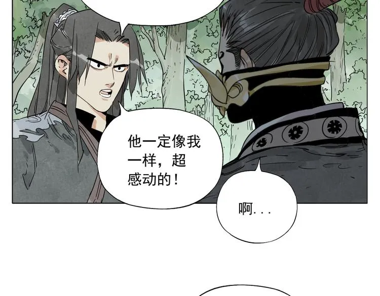 第107话 男人心 第70页
