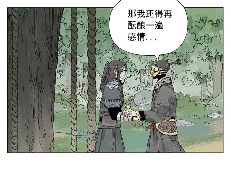 第107话 男人心 第71页