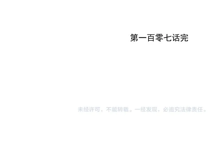第107话 男人心 第72页