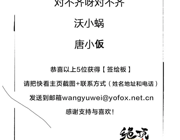 第107话 男人心 第75页