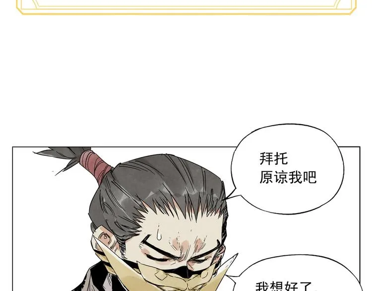 第107话 男人心 第79页