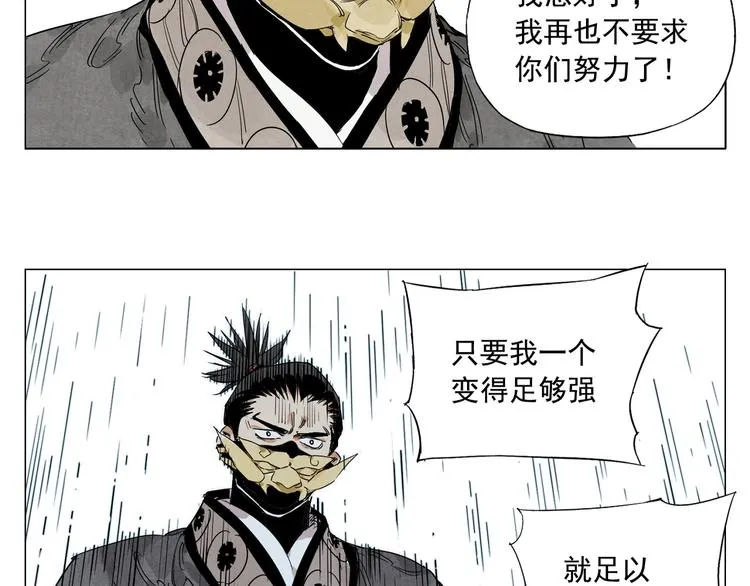 第107话 男人心 第80页