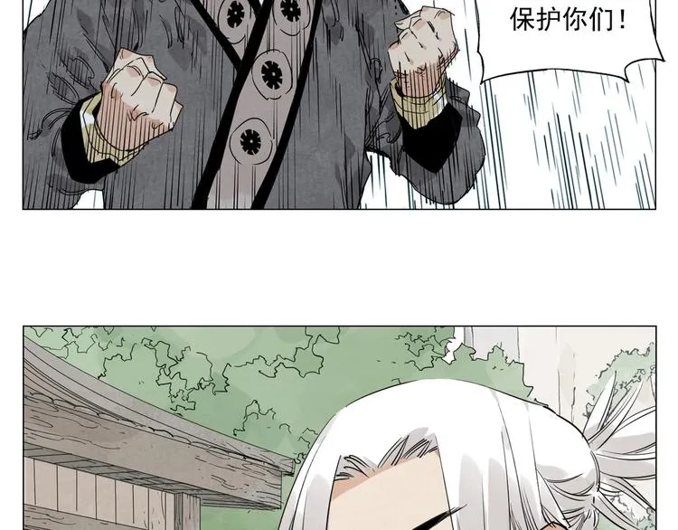 第107话 男人心 第81页