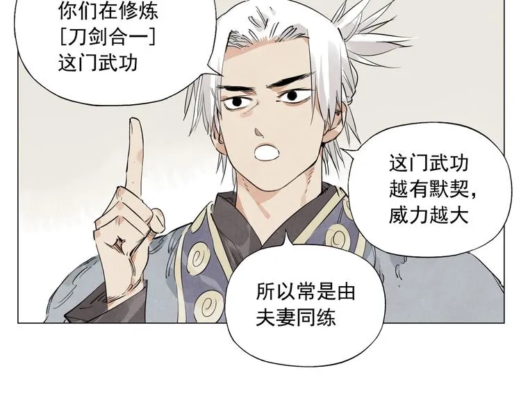 第107话 男人心 第84页