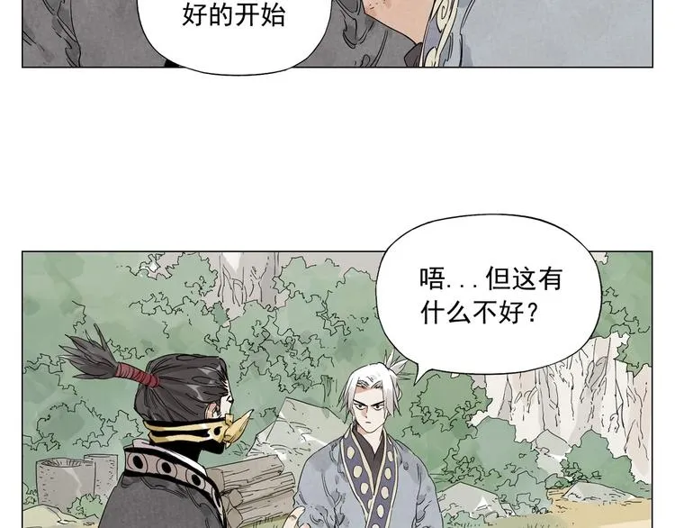 第107话 男人心 第86页