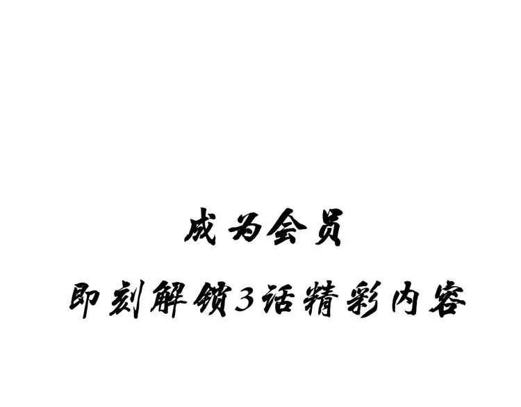 第107话 男人心 第88页