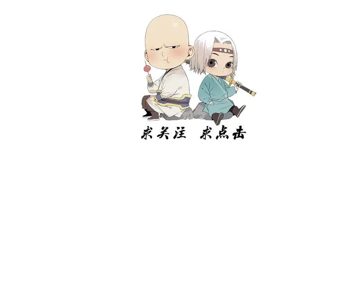 第107话 男人心 第89页