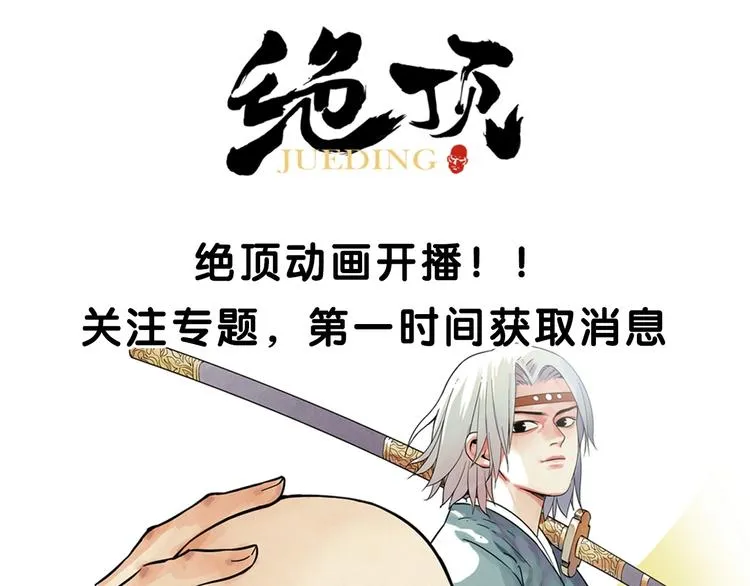 第107话 男人心 第91页