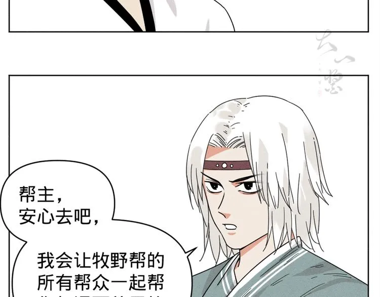 贺动画《绝顶》开播番外篇 第5页