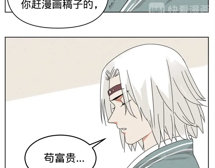 贺动画《绝顶》开播番外篇 第6页