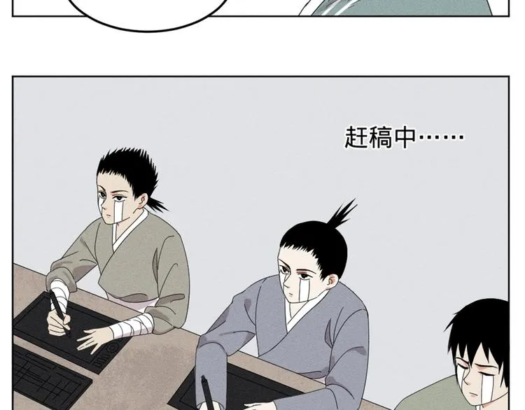 贺动画《绝顶》开播番外篇 第7页