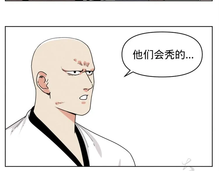 贺动画《绝顶》开播番外篇 第8页