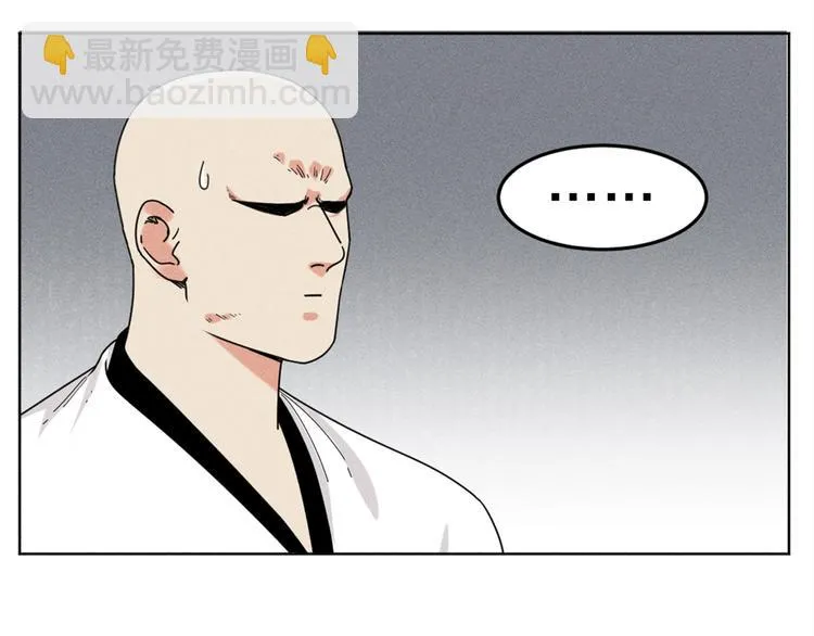 贺动画《绝顶》开播番外篇 第11页