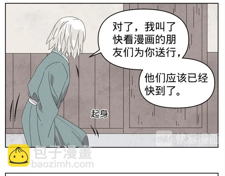 贺动画《绝顶》开播番外篇 第12页