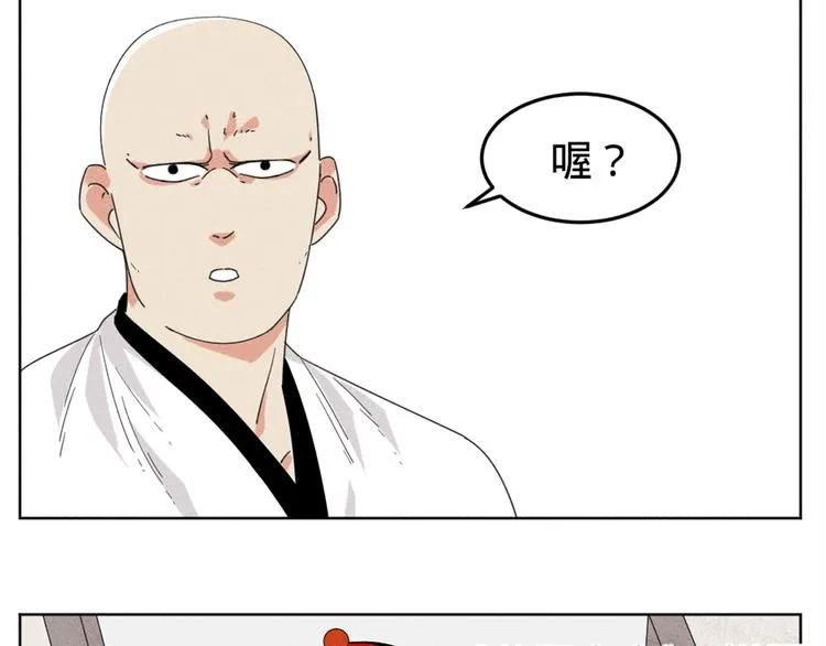 贺动画《绝顶》开播番外篇 第13页