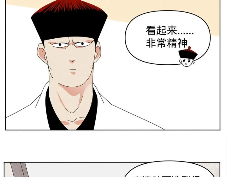 贺动画《绝顶》开播番外篇 第15页