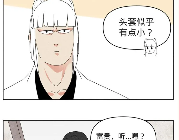 贺动画《绝顶》开播番外篇 第17页