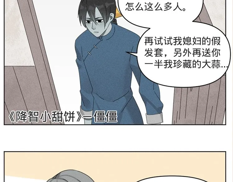 贺动画《绝顶》开播番外篇 第18页