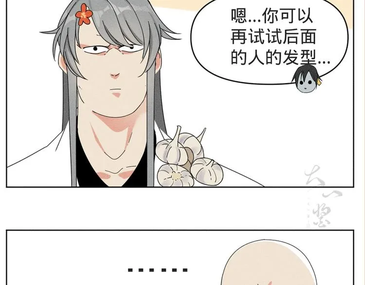 贺动画《绝顶》开播番外篇 第19页
