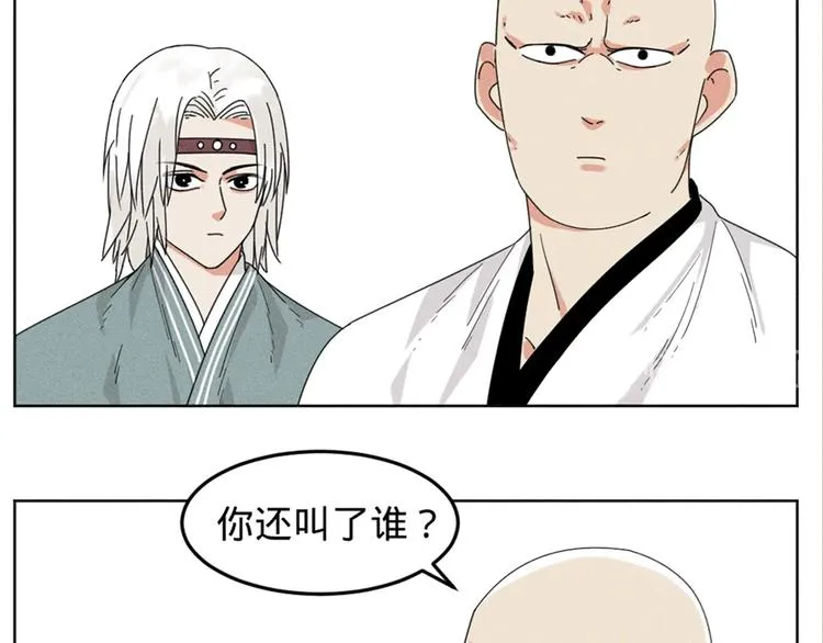 贺动画《绝顶》开播番外篇 第20页