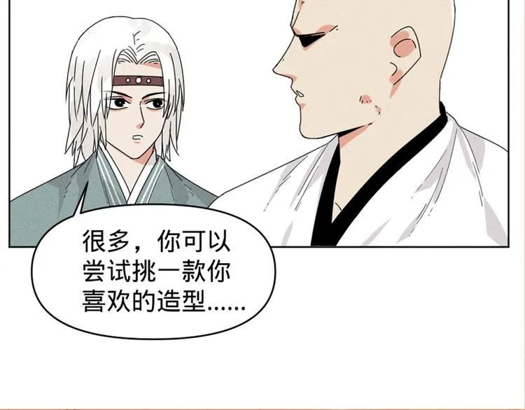 贺动画《绝顶》开播番外篇 第21页