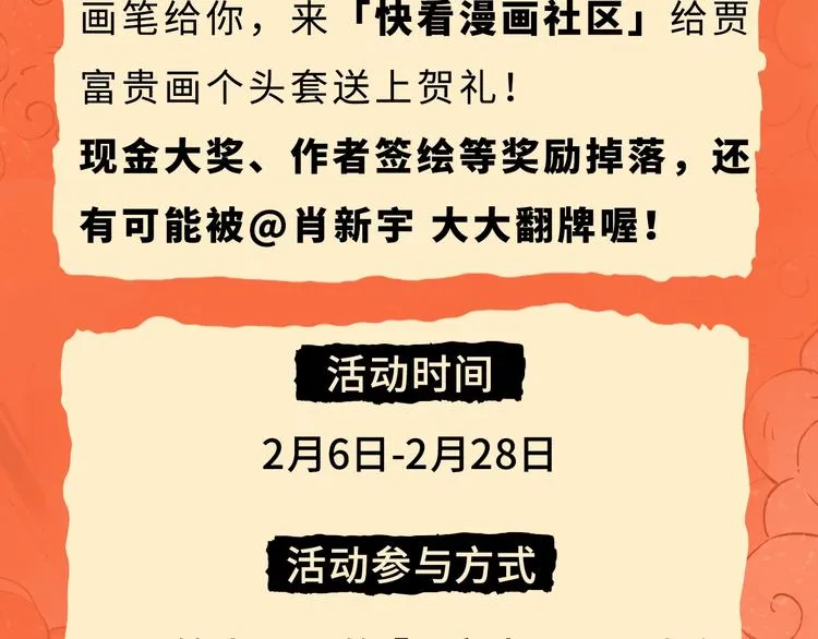 贺动画《绝顶》开播番外篇 第24页