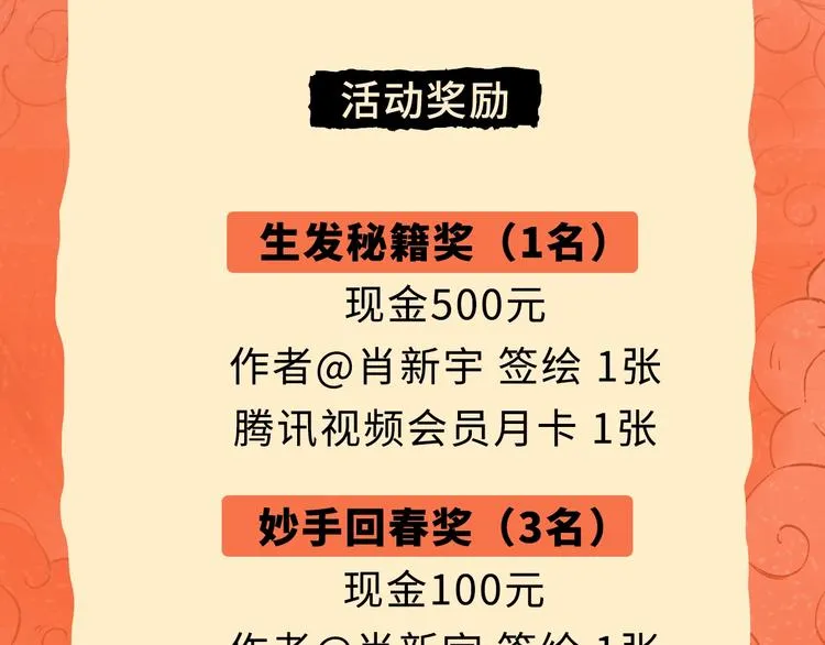 贺动画《绝顶》开播番外篇 第27页