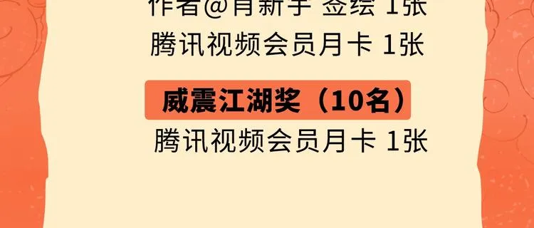 贺动画《绝顶》开播番外篇 第28页