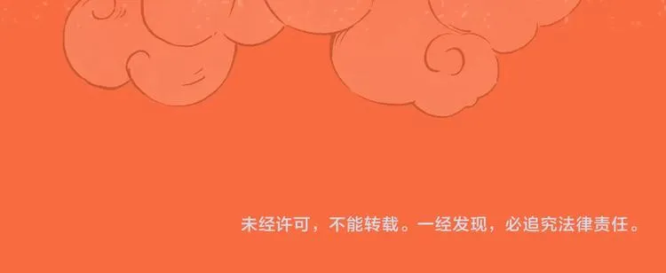贺动画《绝顶》开播番外篇 第29页