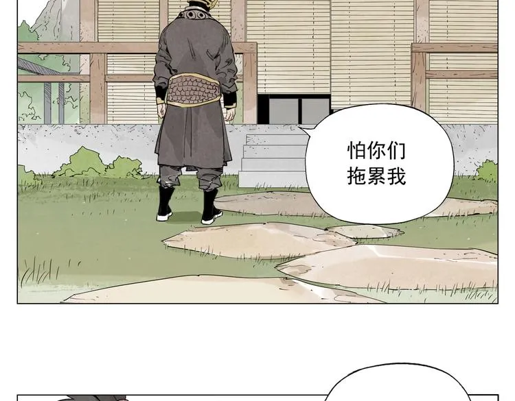 第108话 男子汉 第4页