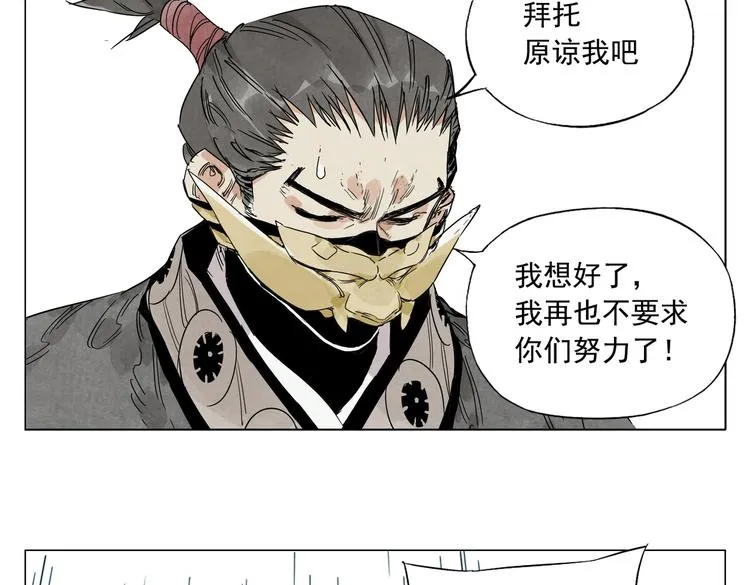 第108话 男子汉 第5页