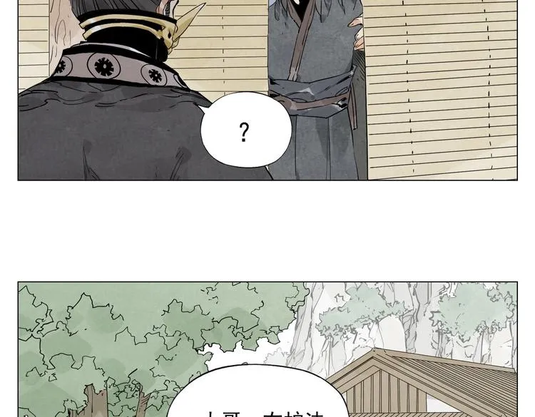 第108话 男子汉 第10页
