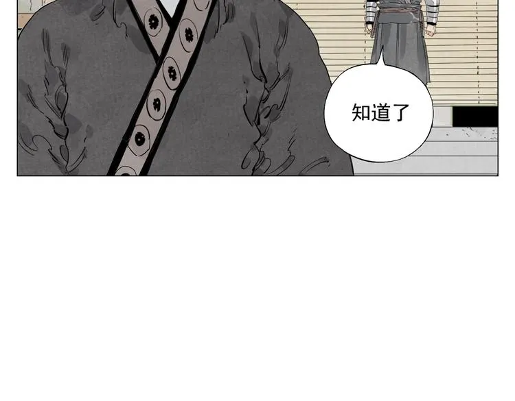 第108话 男子汉 第14页