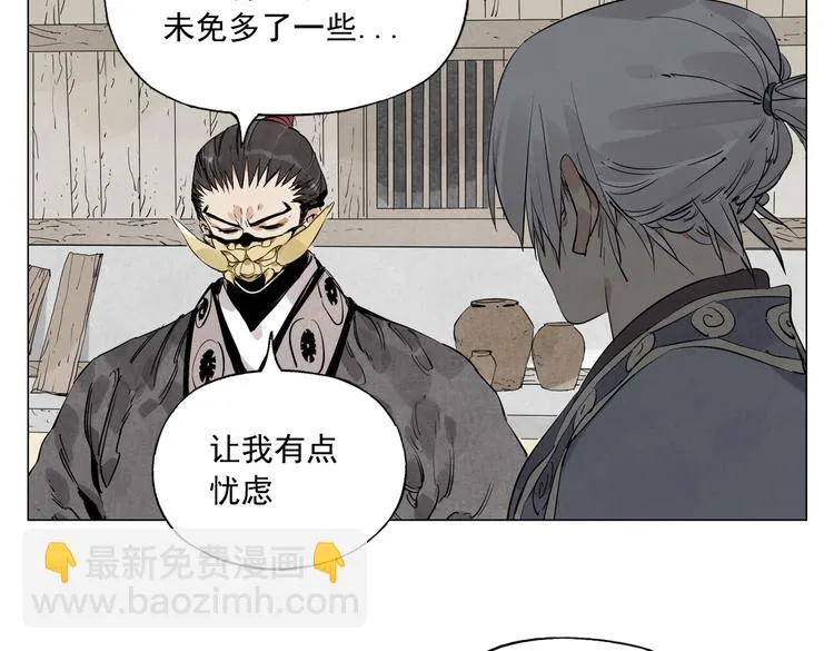 第108话 男子汉 第20页