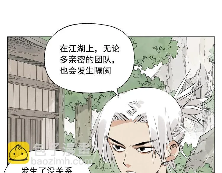 第108话 男子汉 第22页