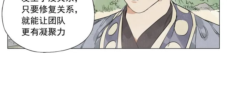 第108话 男子汉 第23页