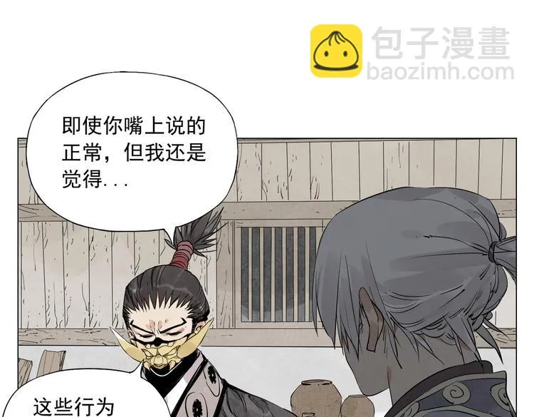 第108话 男子汉 第24页