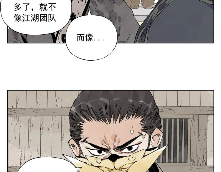 第108话 男子汉 第25页