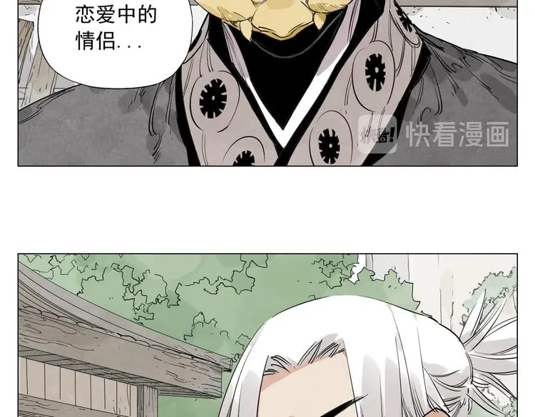 第108话 男子汉 第26页