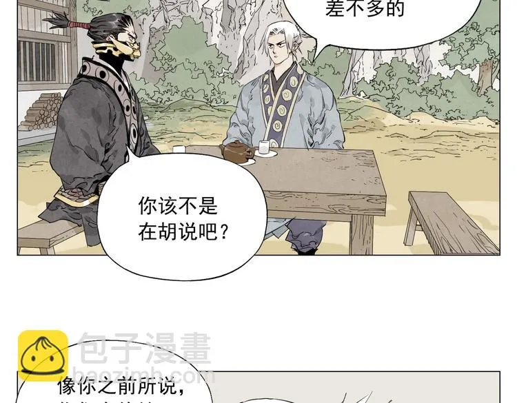 第108话 男子汉 第28页