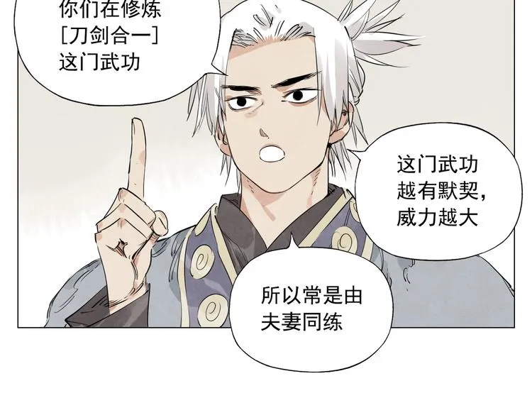 第108话 男子汉 第29页