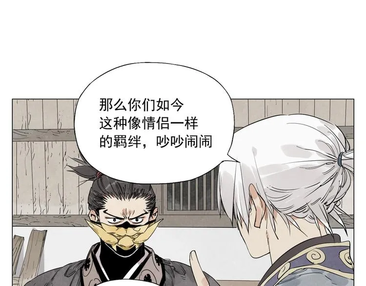 第108话 男子汉 第31页