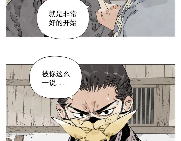 第108话 男子汉 第32页