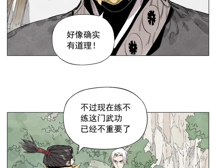 第108话 男子汉 第33页