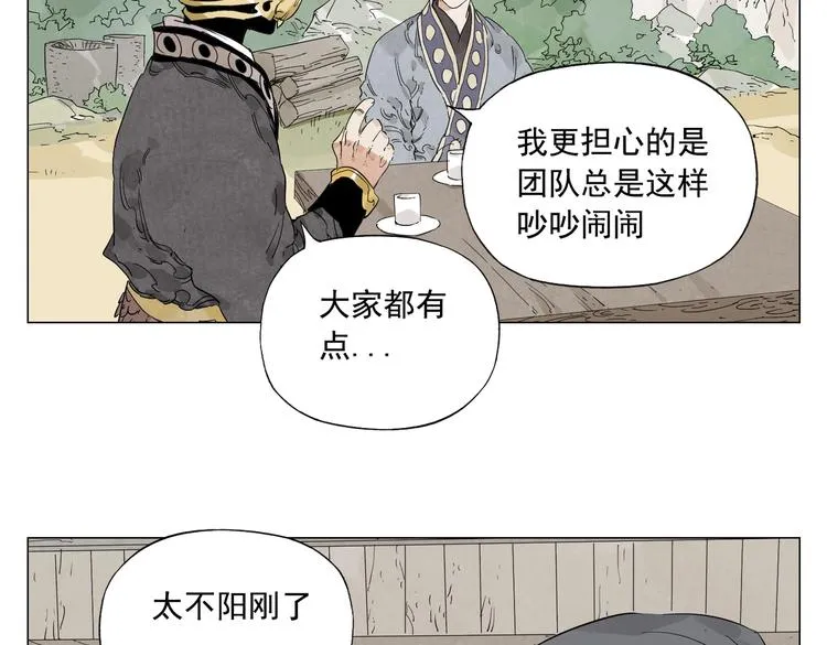 第108话 男子汉 第34页